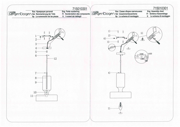 715010301 Элвис 1*40W E14 220 V люстра