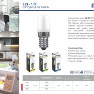 Лампа светодиодная Feron LB-10 E14 2W 2700K - Лампа светодиодная Feron LB-10 E14 2W 2700K