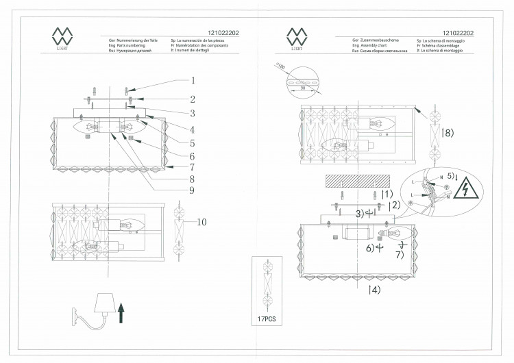 121022202 Монарх 2*40W E14 220 V бра