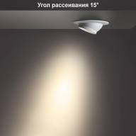 358443 SPOT NT20 222 белый Встраиваемый св-к DIM (угол рассеивания 15°~55°) IP20 LED 4000К 8W HORN - 358443 SPOT NT20 222 белый Встраиваемый св-к DIM (угол рассеивания 15°~55°) IP20 LED 4000К 8W HORN