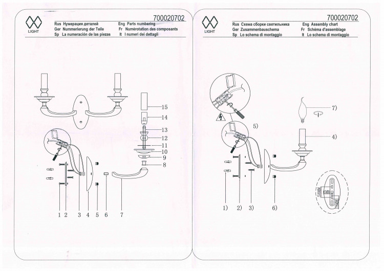 700020702 ДельРей 2*40W E14 220 V бра