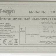 Выключатель дистанционный 230V 1000W 2-хканальный 30м с пультом управления, TM72 - Выключатель дистанционный 230V 1000W 2-хканальный 30м с пультом управления, TM72