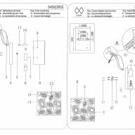 345022602 Лаура 2*40W E14 220 V бра - 345022602 Лаура 2*40W E14 220 V бра