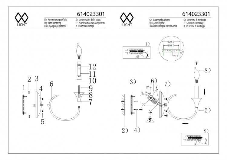 614023301 Консуэло 1*40W E14 220 V бра