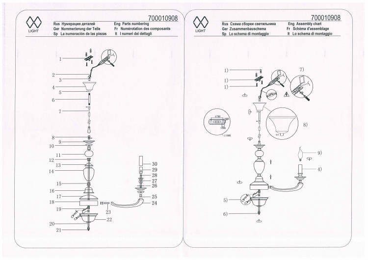700010908 ДельРей 8*40W E14 220 V люстра