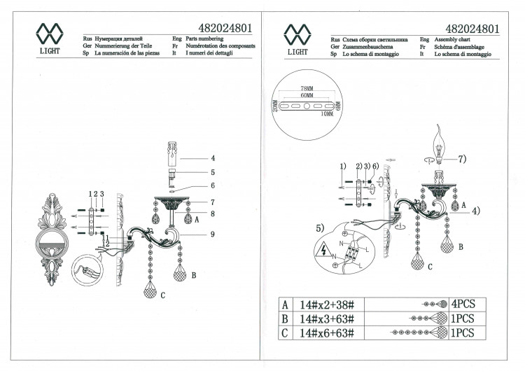 482024801 Селена 1*40W E14 220 V бра