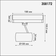 358172 PORT NT19 102 белый/черный Трехфазный треков.светодиодн.светильник IP20 LED 4000K 20W HELIX - 358172 PORT NT19 102 белый/черный Трехфазный треков.светодиодн.светильник IP20 LED 4000K 20W HELIX