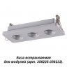 358222 KONST NT19 серый База встраиваемая для модулей с 358225-358232 IP20 OKO