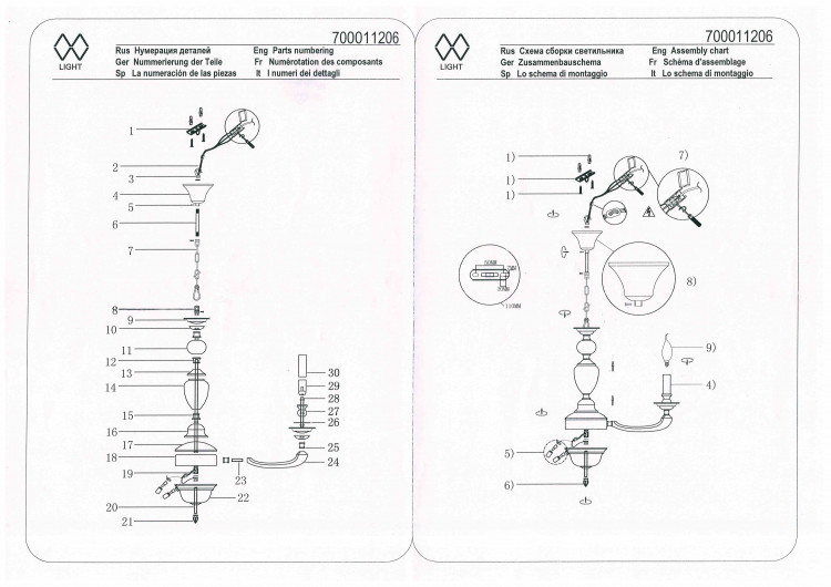 700011206 ДельРей 6*40W E14 220 V люстра