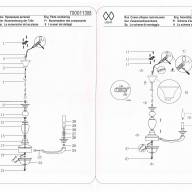 700011308 ДельРей 8*40W E14 220 V люстра - 700011308 ДельРей 8*40W E14 220 V люстра