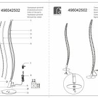 496042502 Аурих 2*15W LED 220 V торшер - 496042502 Аурих 2*15W LED 220 V торшер