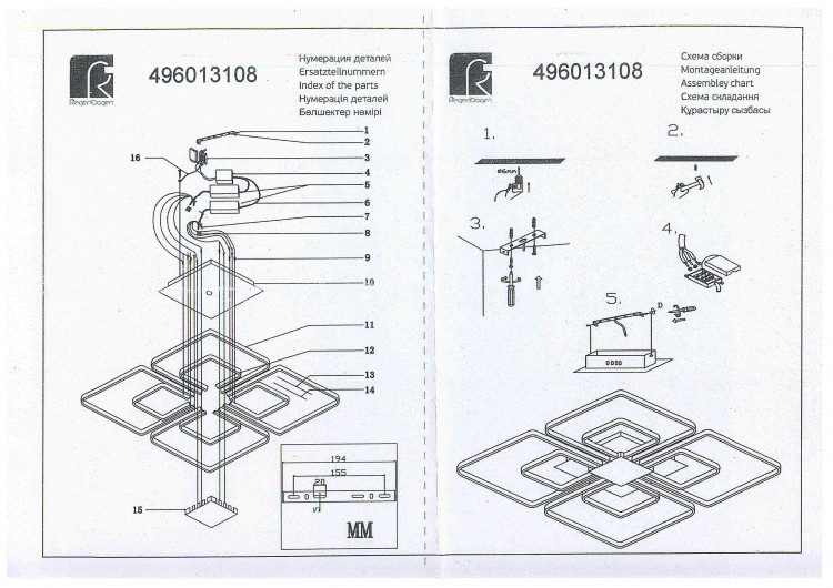 496013108 Аурих 4*15W+4*7.5W LED 220 V люстра