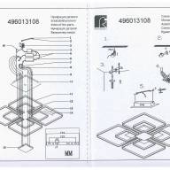 496013108 Аурих 4*15W+4*7.5W LED 220 V люстра - 496013108 Аурих 4*15W+4*7.5W LED 220 V люстра