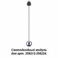 358231 KONST NT19 хром Подвесной модуль к 358212-358224 длина провода 1.5м (регулируемый) OKO - 358231 KONST NT19 хром Подвесной модуль к 358212-358224 длина провода 1.5м (регулируемый) OKO