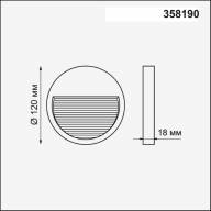 358190 STREET NT19 348 белый Плафон для светильника арт. 358189 MURO - 358190 STREET NT19 348 белый Плафон для светильника арт. 358189 MURO