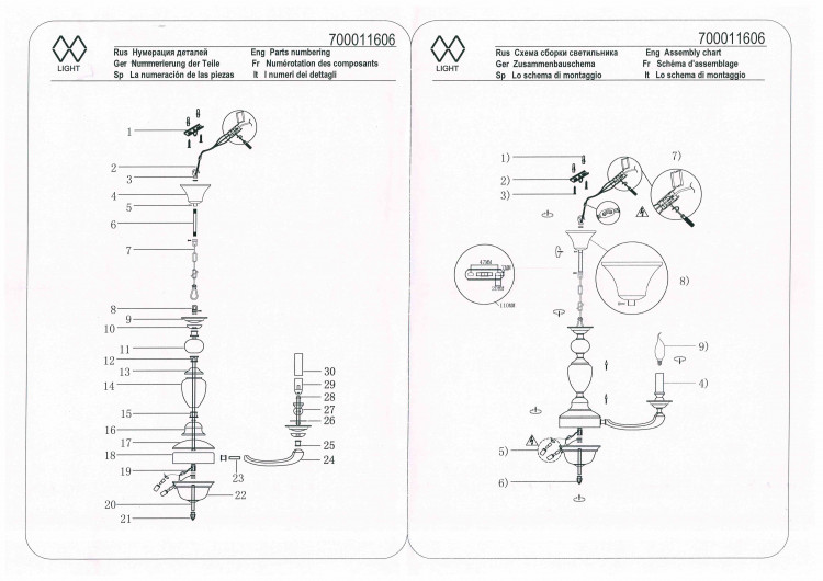 700011606 ДельРей 6*40W E14 220 V люстра