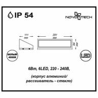357225 STREET NT15 347 черный Ландшафтный светильник IP54 LED 4000К 6W 220V SUBMARINE - 357225 STREET NT15 347 черный Ландшафтный светильник IP54 LED 4000К 6W 220V SUBMARINE
