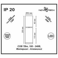 357467 OVER NT18 178 матовый белый Накладной светильник IP20 LED 3000K 7W 100-240V TUBO - 357467 OVER NT18 178 матовый белый Накладной светильник IP20 LED 3000K 7W 100-240V TUBO