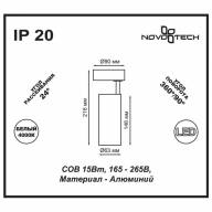 357549 OVER NT18 201 белый Накладной светильник IP20 LED 4000K 15W 160-265V SELENE - 357549 OVER NT18 201 белый Накладной светильник IP20 LED 4000K 15W 160-265V SELENE