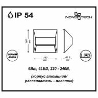 357227 STREET NT15 347 черный Ландшафтный светильник IP54 LED 4000К 6W 220V SUBMARINE - 357227 STREET NT15 347 черный Ландшафтный светильник IP54 LED 4000К 6W 220V SUBMARINE