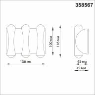358567 STREET NT21 316 темно-серый Ландшафтный настенный светильник IP54 LED 4000K 6W 85-265V CALLE - 358567 STREET NT21 316 темно-серый Ландшафтный настенный светильник IP54 LED 4000K 6W 85-265V CALLE