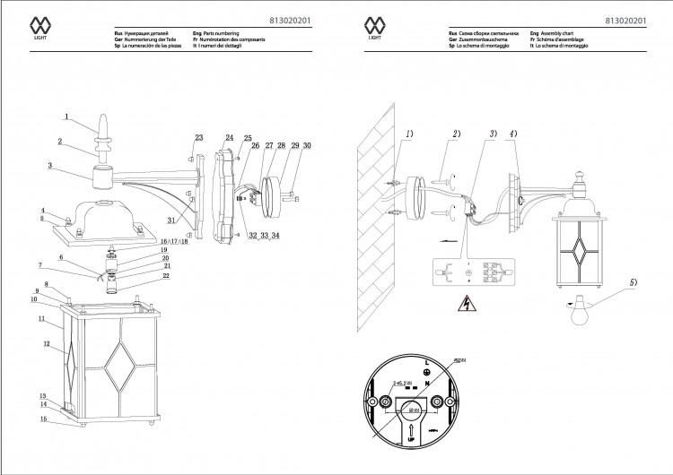 813020201 Бургос 1*95W E27 220 V IP44 светильник