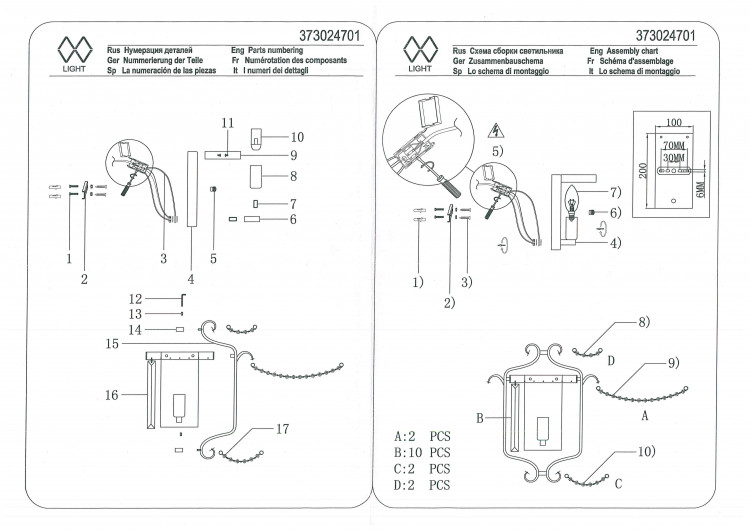 373024701 Адель 1*40W E14 220 V бра