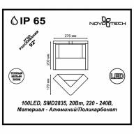 357675 STREET NT18 295 темно-серый Ландшафтный светильник IP65 LED 3000K 20W 220-240V ROCA - 357675 STREET NT18 295 темно-серый Ландшафтный светильник IP65 LED 3000K 20W 220-240V ROCA