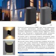 Светильник садово-парковый Feron DH015, 2*GU10 230V, черный - Светильник садово-парковый Feron DH015, 2*GU10 230V, черный