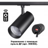 358361 PORT NT20 045 черный Однофазн.трековый.диммир.св-к с ДУ IP20 LED 3000-6500К 30W 220-240V NAIL