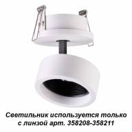 358205 KONST NT19 бел/черн Встраиваемый св-к (только с линзой 358208-35821) IP20 LED 3000K LENTI - 358205 KONST NT19 бел/черн Встраиваемый св-к (только с линзой 358208-35821) IP20 LED 3000K LENTI