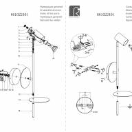 661022401 Платлинг 1*5W LED GU10 220 V бра - 661022401 Платлинг 1*5W LED GU10 220 V бра