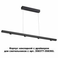 358373 KONST NT20 140 черный Корпус накладной с драйвером для арт. 358377-358392 IP20 220-240V COMPO - 358373 KONST NT20 140 черный Корпус накладной с драйвером для арт. 358377-358392 IP20 220-240V COMPO