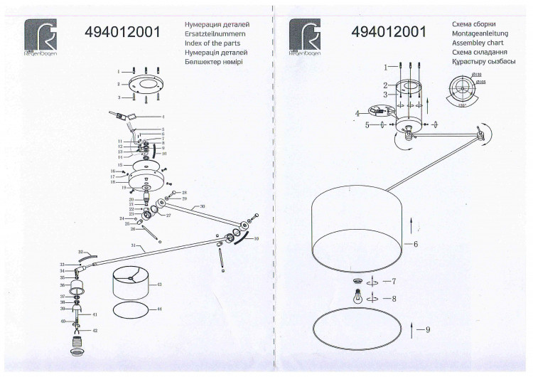 494012001 Райне 1*60W E27 220 V люстра