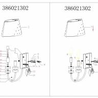 386021302 Палермо 2*40W E14 220 V бра - 386021302 Палермо 2*40W E14 220 V бра