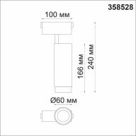 358528 SHINO NT21 061 черный Трековый светильник для низковольного шинопровода IP20 LED 4000K 15W 48V KIT - 358528 SHINO NT21 061 черный Трековый светильник для низковольного шинопровода IP20 LED 4000K 15W 48V KIT
