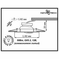 369688 SPOT NT12 144 жемчужн.серебро/золото Встраиваемый ПВ светильник IP20 GX5.3 50W 12V HENNA - 369688 SPOT NT12 144 жемчужн.серебро/золото Встраиваемый ПВ светильник IP20 GX5.3 50W 12V HENNA
