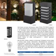 Светильник садово-парковый Feron DH0602, E27 230V, черный - Светильник садово-парковый Feron DH0602, E27 230V, черный