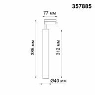 357885 PORT NT19 102 черный Светильник трековый однофазный трехжильный IP20 LED 3000K 10W 160-265V MODO - 357885 PORT NT19 102 черный Светильник трековый однофазный трехжильный IP20 LED 3000K 10W 160-265V MODO