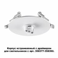 358376 KONST NT20 140 белый Корпус встраив. с драйвером для арт. 358377-358392 IP20 220-240V COMPO - 358376 KONST NT20 140 белый Корпус встраив. с драйвером для арт. 358377-358392 IP20 220-240V COMPO
