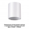370529 KONST NT19 147 белый Накладной светильник IP20 GU10 220V UNITE