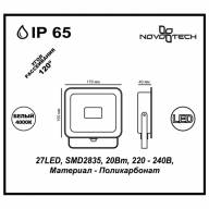 357526 STREET NT18 184 белый Ландшафтный прожектор IP65 LED 4000K 20W 220-240V ARMIN - 357526 STREET NT18 184 белый Ландшафтный прожектор IP65 LED 4000K 20W 220-240V ARMIN