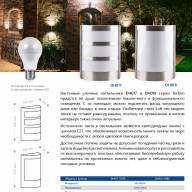 Светильник садово-парковый Feron DH017, E27 230V - Светильник садово-парковый Feron DH017, E27 230V