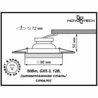 369126 SPOT NT09 300 белый свет Встраиваемый НП светильник GX5.3 50W 12V GLASS - 369126 SPOT NT09 300 белый свет Встраиваемый НП светильник GX5.3 50W 12V GLASS