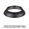 370536 KONST NT19 147 черный Внутреннее декоративное кольцо к артикулам 370529 - 370534 UNITE