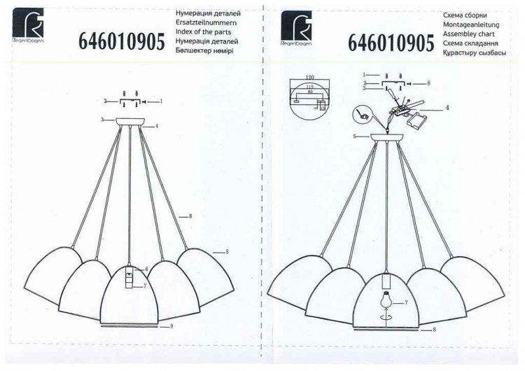 646010905 Зиген 5*60W E14 220 V люстра