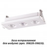 358221 KONST NT19 белый База встраиваемая для модулей с 358225-358232 IP20 OKO