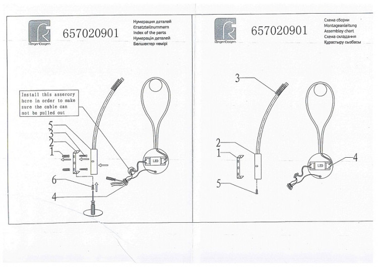 657020901 Крайс 1*5W LED 220 V бра