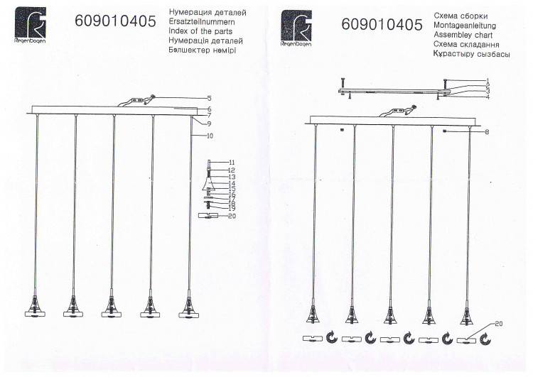 609010405 Фленсбург 5*5W LED 220 V люстра