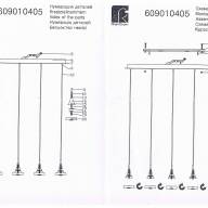 609010405 Фленсбург 5*5W LED 220 V люстра - 609010405 Фленсбург 5*5W LED 220 V люстра